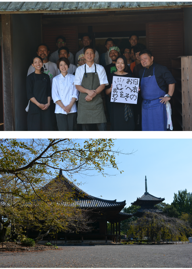 道成寺,レストランイベント,日本のおへそで手を合わす