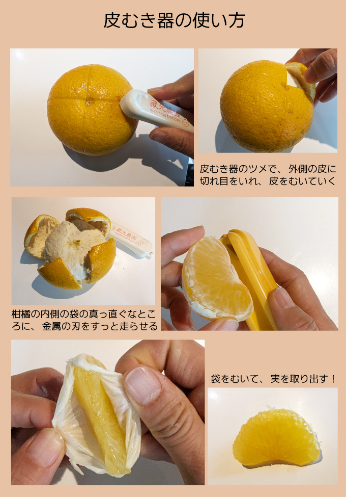 皮むき器使い方