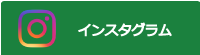 藏光農園インスタグラム